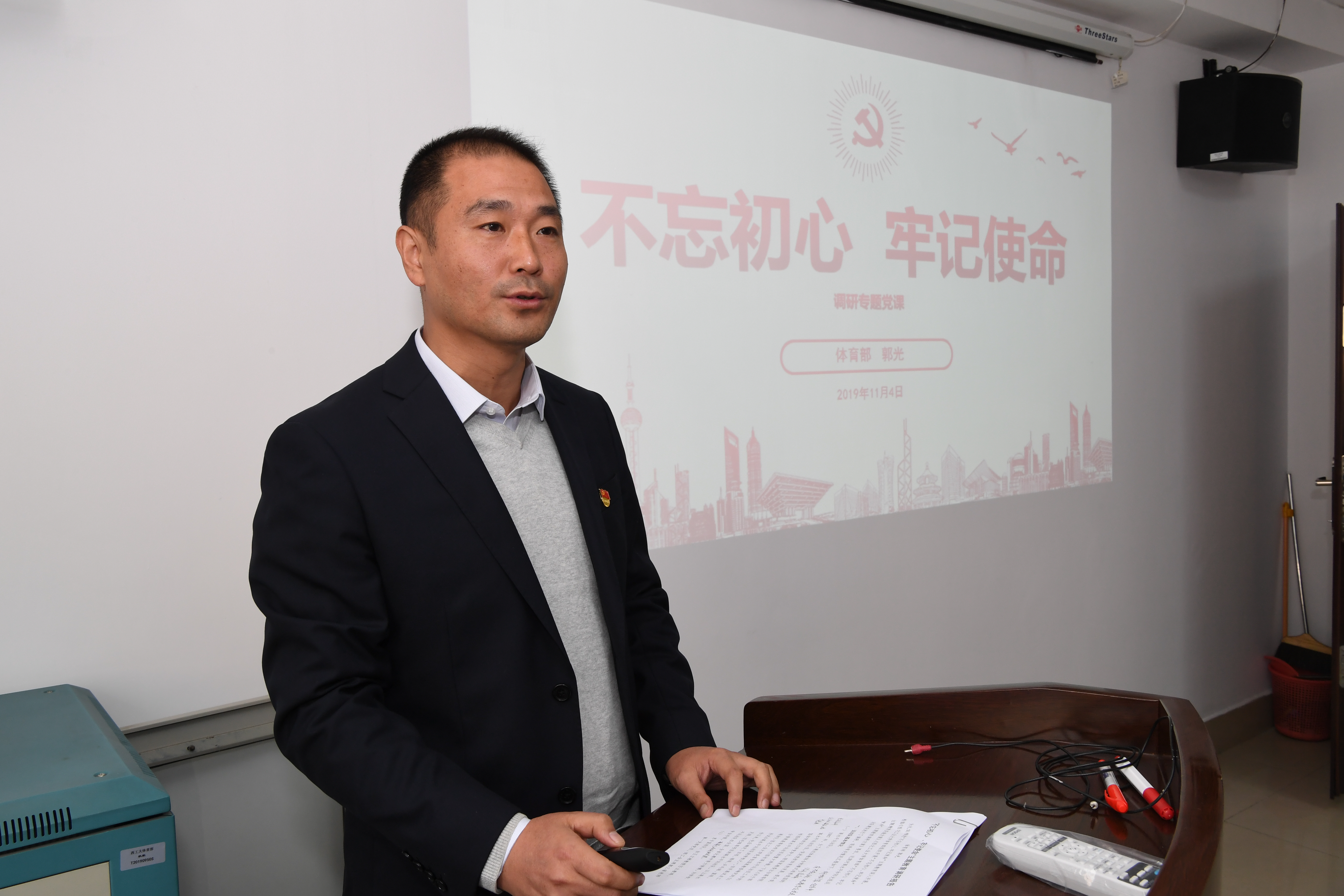 1573026032185_383614cf-4f71-b9b4-a9d4-df4aba40ecd4.jpg 郭光党课.jpg